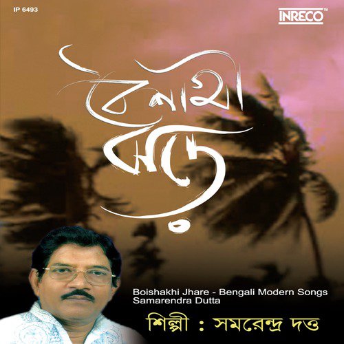 Bondho Kore Dao Oi Janala by Samarendra Dutta - Download on PagalFree