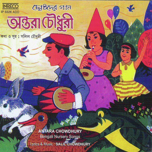 Khukumani Go Sonaa by Sabita Chowdhury, Antara Chowdhury - Download on PagalFree