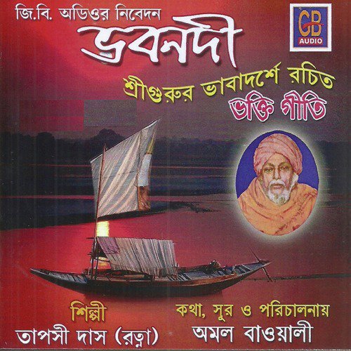 Duti Chokher Jale by Tapasi Das - Download on PagalFree