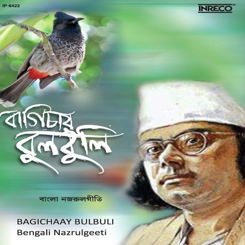 Ebar Nabin Mantre by Various Artists - Download on PagalFree