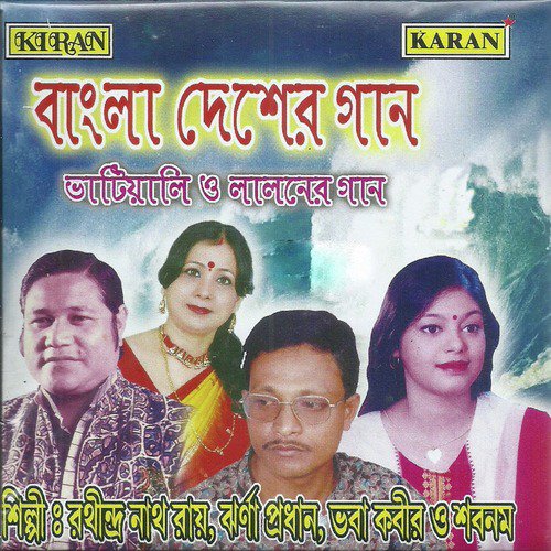 Dari Palla Deikhya by Various Artists - Download on PagalFree