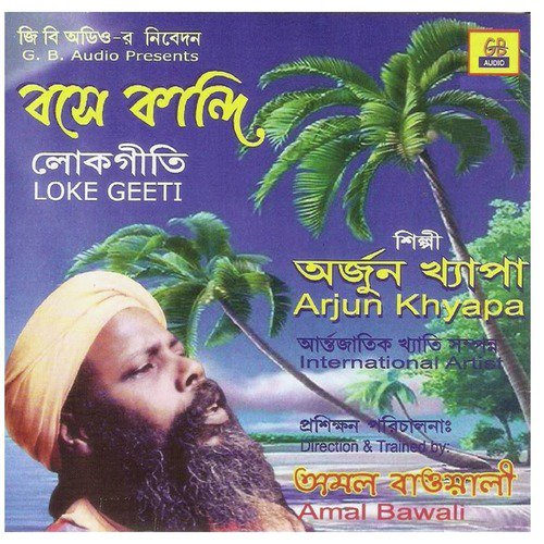 Aar Amare Marishne Maa by Arjun Khyapa - Download on PagalFree
