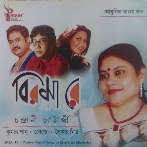 Hazar Nami Phuler Tora by Various Artists - Download on PagalFree
