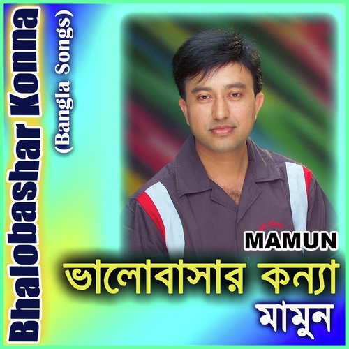 Rup Dekhaiya Korla Pagol by Mamun - Download on PagalFree