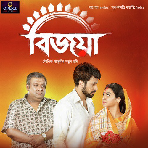 Tomar Pasher Desh by Indraadip Dasgupta - Download on PagalFree