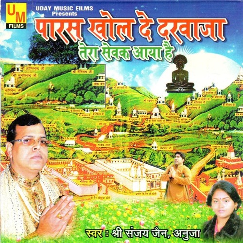 Suno to Bhagto Ye Kya by Sanjay Jain - Download on PagalFree