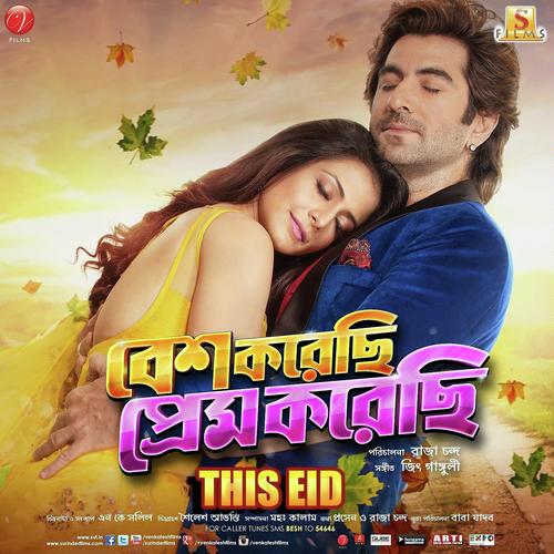 Oi Tor Mayabi Chokh by Dj Shaan2, Shreya Ghoshal, Dj Shaan2, Jeet Gannguli, Akriti Kakar - Download on PagalFree