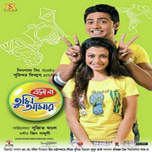 Le Paglu Dance (Remix) by Chandrani Ganguly, Babul Supriyo, Chandrani Ganguly, Monali Thakur, Jeet Gannguli, Zubeen Garg - Download on PagalFree