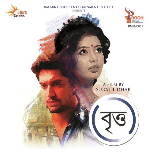 Diner Belay by Shankha Bandyopadhyay, Gaurab Chatterjee - Download on PagalFree