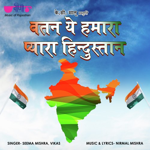 Vatan Ye Hamara by Sunita Bagri - Download on PagalFree