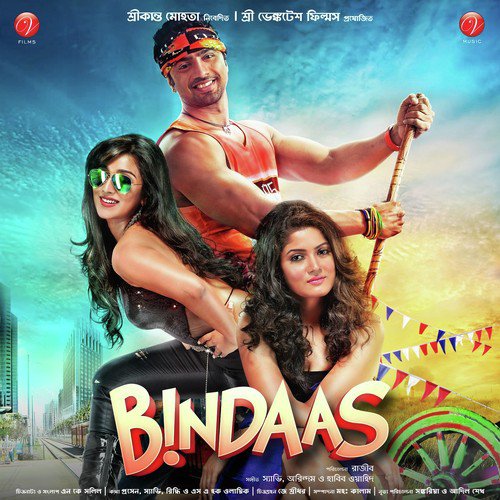 Ajke Ei khusir Dine by Tulsi Kumar, Shadaab Hashmi, Shadaab Hashmi, Arindom, Neha Kakkar, Habib Wahid, Nakash Aziz, Shalmal - Download on PagalFree
