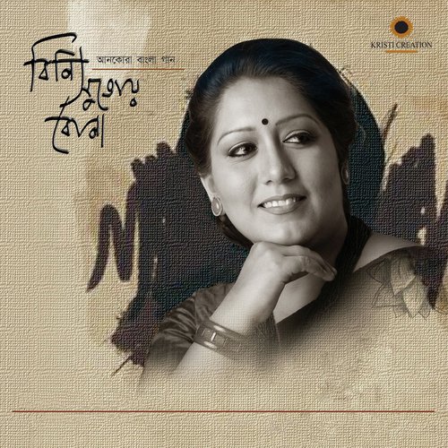 Chhaya by Jayati Chakraborty - Download on PagalFree