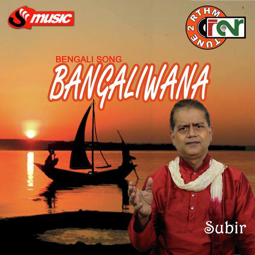 Tumi Maa Amake by Subir Mukherjee - Download on PagalFree