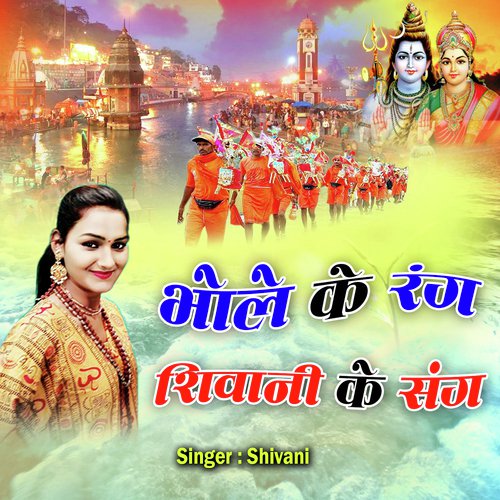 Kawad Ham Laye by Sunita Bagri - Download on PagalFree