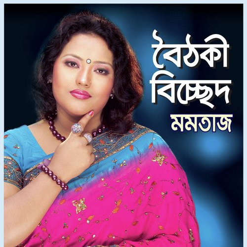 Purush Kule Jonmo Niye by Momotaz Begum - Download on PagalFree