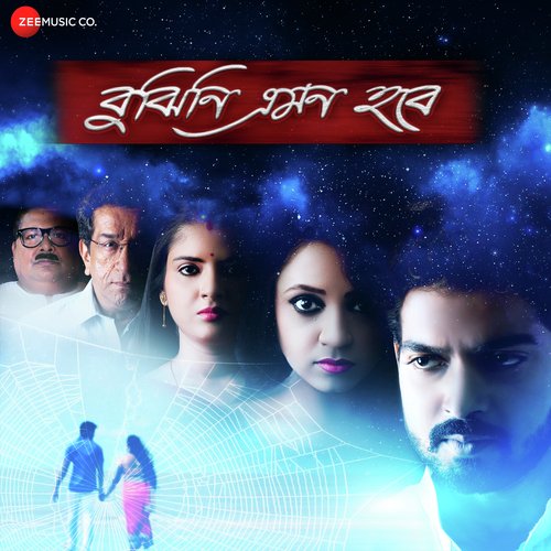 Janeman by Nibir - Download on PagalFree