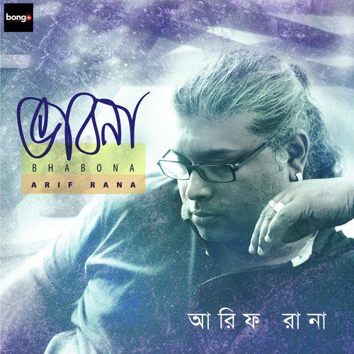 Pothhara Pothik by Arif Rana - Download on PagalFree