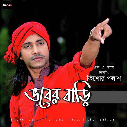 Chad Ghumay by Kishor Palash, F. A. Sumon - Download on PagalFree