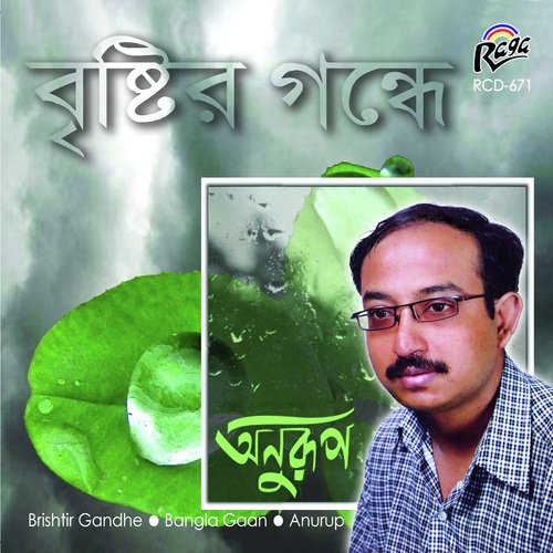 Mon Dake Je by Anurup - Download on PagalFree