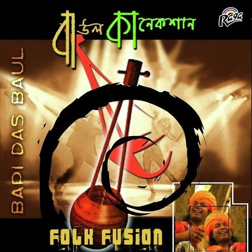 Rajay Rajay by Bapi Das Baul, Eeshita - Download on PagalFree