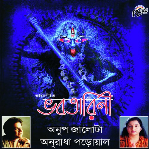 Mono Binate Jhankar Ule by Anuradha Paudwal, Anup Jalota - Download on PagalFree