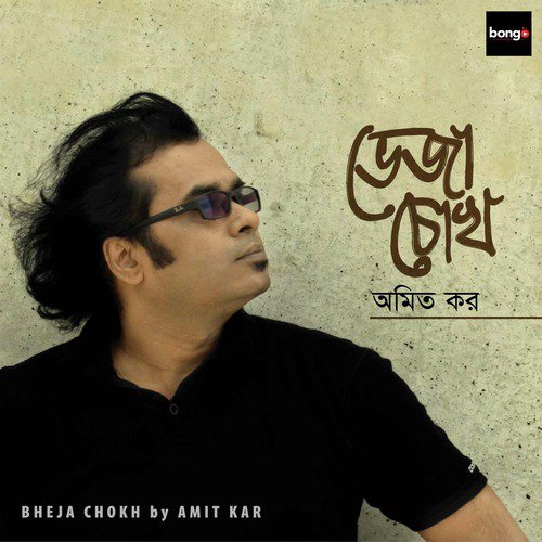 Sujon Bondhu by Amit Kar - Download on PagalFree