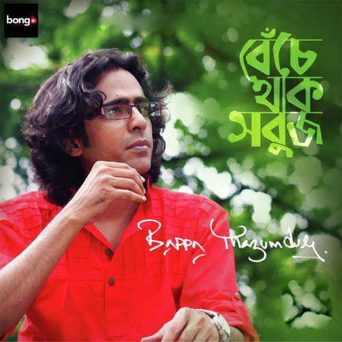 Chokheri Jole by Bappa Mazumdar - Download on PagalFree