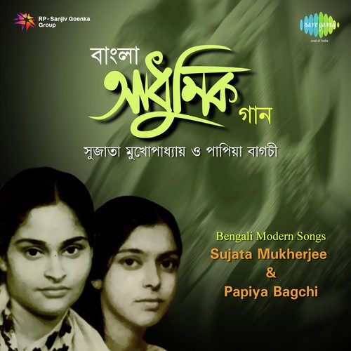 Jakhan Shuni Jakhan Shuni by Sujata Mukherjee - Download on PagalFree