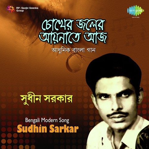Chokher Jaler Aynate Aaj by Sudhin Sarkar - Download on PagalFree
