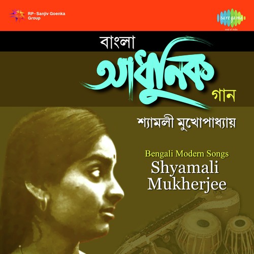 Chhotto Kunrita Jodi Phul Hoye Phote by Shyamali Mukherjee - Download on PagalFree