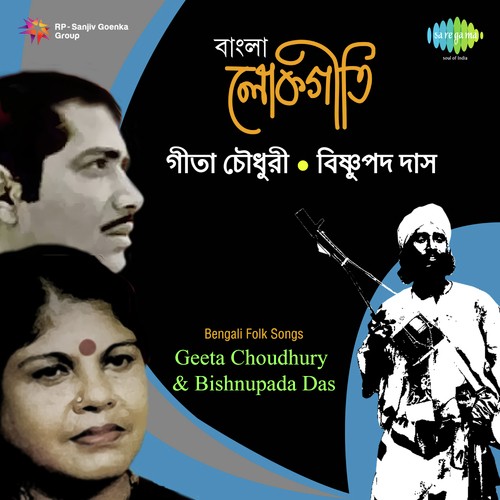 Amay Daay Tekailo Alla by Bishnupada Das - Download on PagalFree