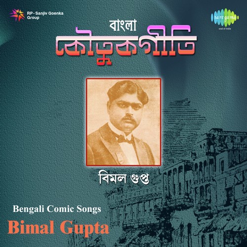 Biyer Aage by Bimal Gupta - Download on PagalFree