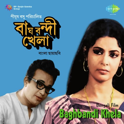 Tukro Hasir Tol Phoyara by Dipankar Chatterjee - Download on PagalFree