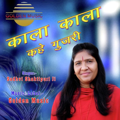 Kala Kala Kahe Gujri by Sunita Bagri - Download on PagalFree