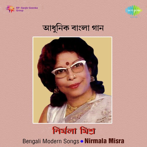 Emon Ekti Jhinuk Khunje by Nirmala Mishra - Download on PagalFree