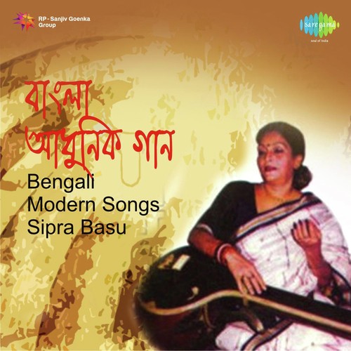 O Bhramara Kalo Kajal by Sipra Basu - Download on PagalFree