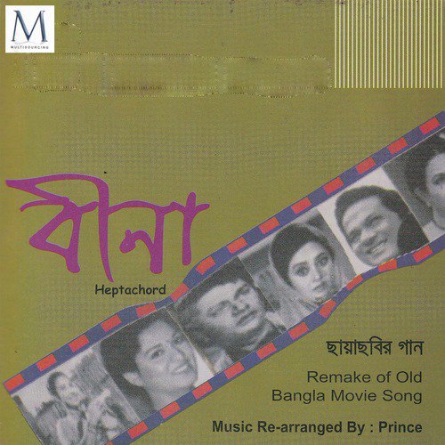 Amar Buker Modhikhane by Tasnuva Noshin, Shishir Shikdar, Mohima Hosen - Download on PagalFree