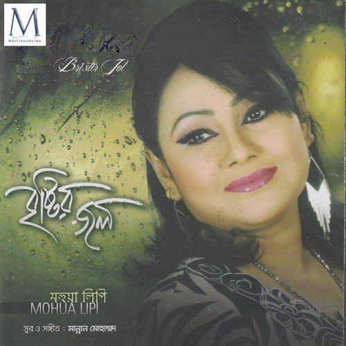 Amar Day Porene by Mohua Lipi - Download on PagalFree