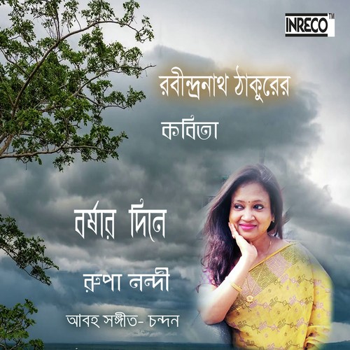 Baroshar Dine by Rupa Nandi - Download on PagalFree
