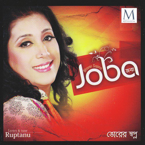 Ar Konodin by Joba - Download on PagalFree