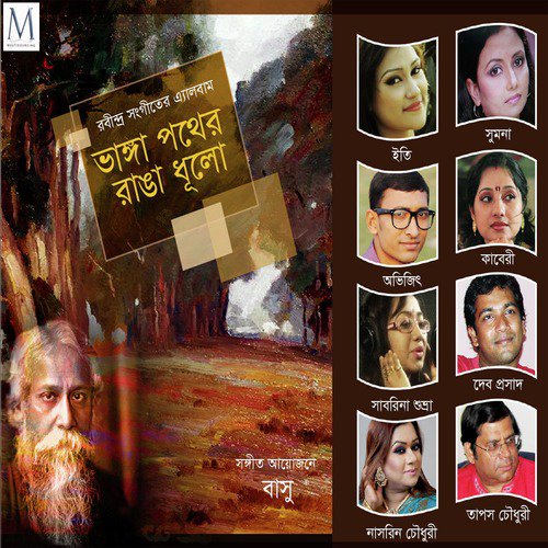 Se Din Dujone by Basu - Download on PagalFree