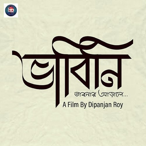 Bhabini by Milton Roy - Download on PagalFree