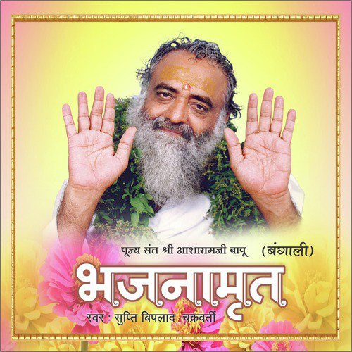 Govind Hare Gopal Hare Kirtan by Sant Shri Asharamji Bapu - Download on PagalFree