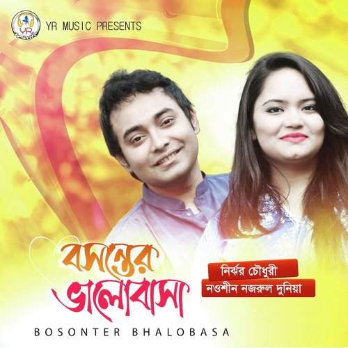 Tumi Kichu Bolona by Nirjher, Duniya - Download on PagalFree