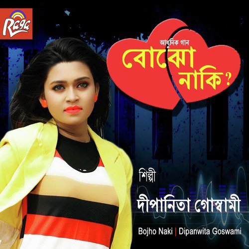 Ese Ajj E Kon by Dipanwita Goswami - Download on PagalFree