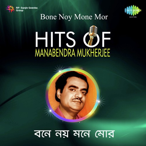 Tumi Phiraye Diyechho Bole by Various Artists - Download on PagalFree