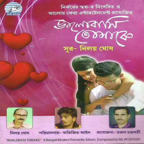 Tomake Nie Bhabte by Various Artists - Download on PagalFree