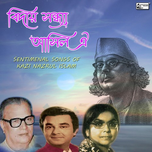 Biday Sandhya Aashilo by Dhirendra Chandra Mitra, Purabi Dutta, Dhiren Bose - Download on PagalFree
