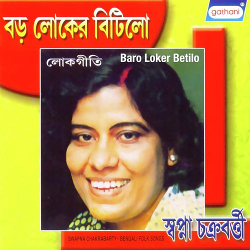 Baro Loker Betilo by Swapna Chakrabarty - Download on PagalFree