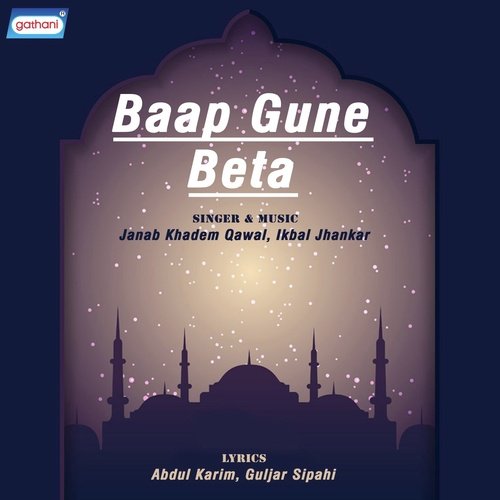 Biday Deyare by Janab Khadem, Ikbal Jhankar - Download on PagalFree